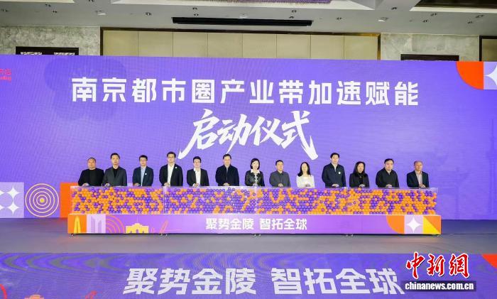 捕魚機：南京發佈“50+5000”計劃：借國際平台“東風”助本地企業出海