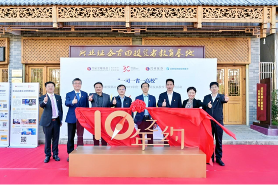 兴证全球基金互联网投教基地今日上线！