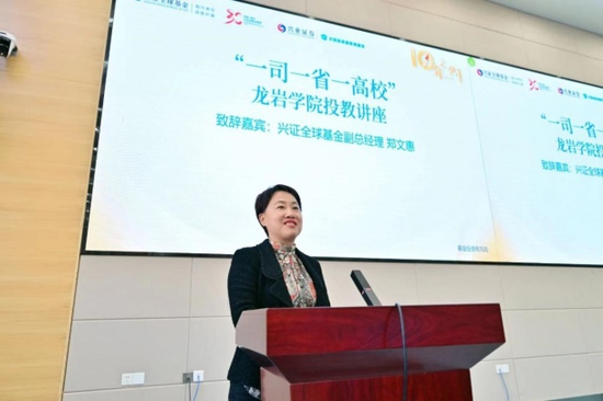 兴证全球基金互联网投教基地今日上线！