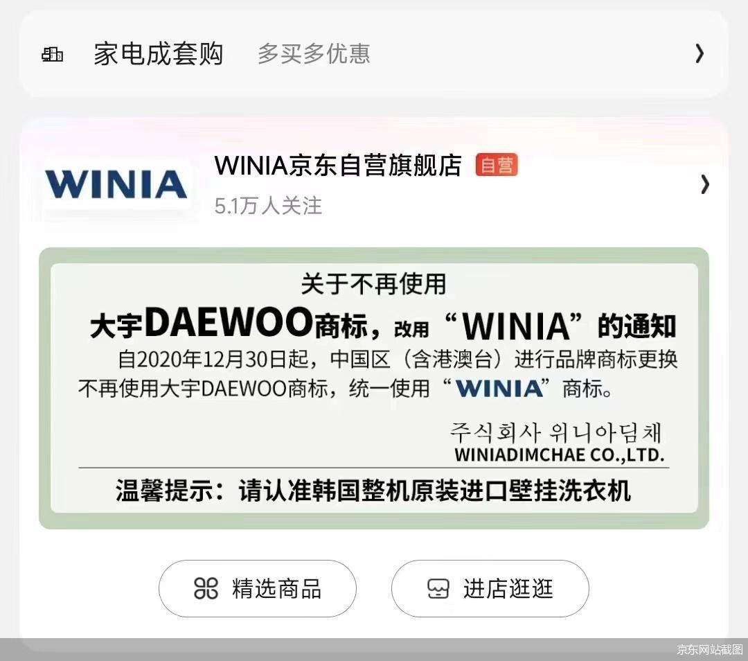 调查|消费者投诉质量差 国际品牌来源成迷 此大宇非彼大宇?