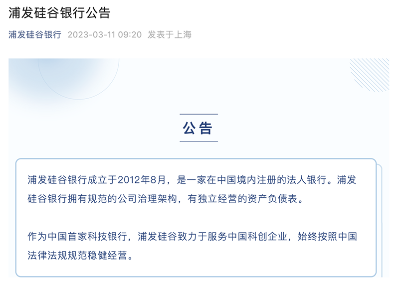 历史时刻！一夜之间，万亿硅谷银行“轰然倒塌”！