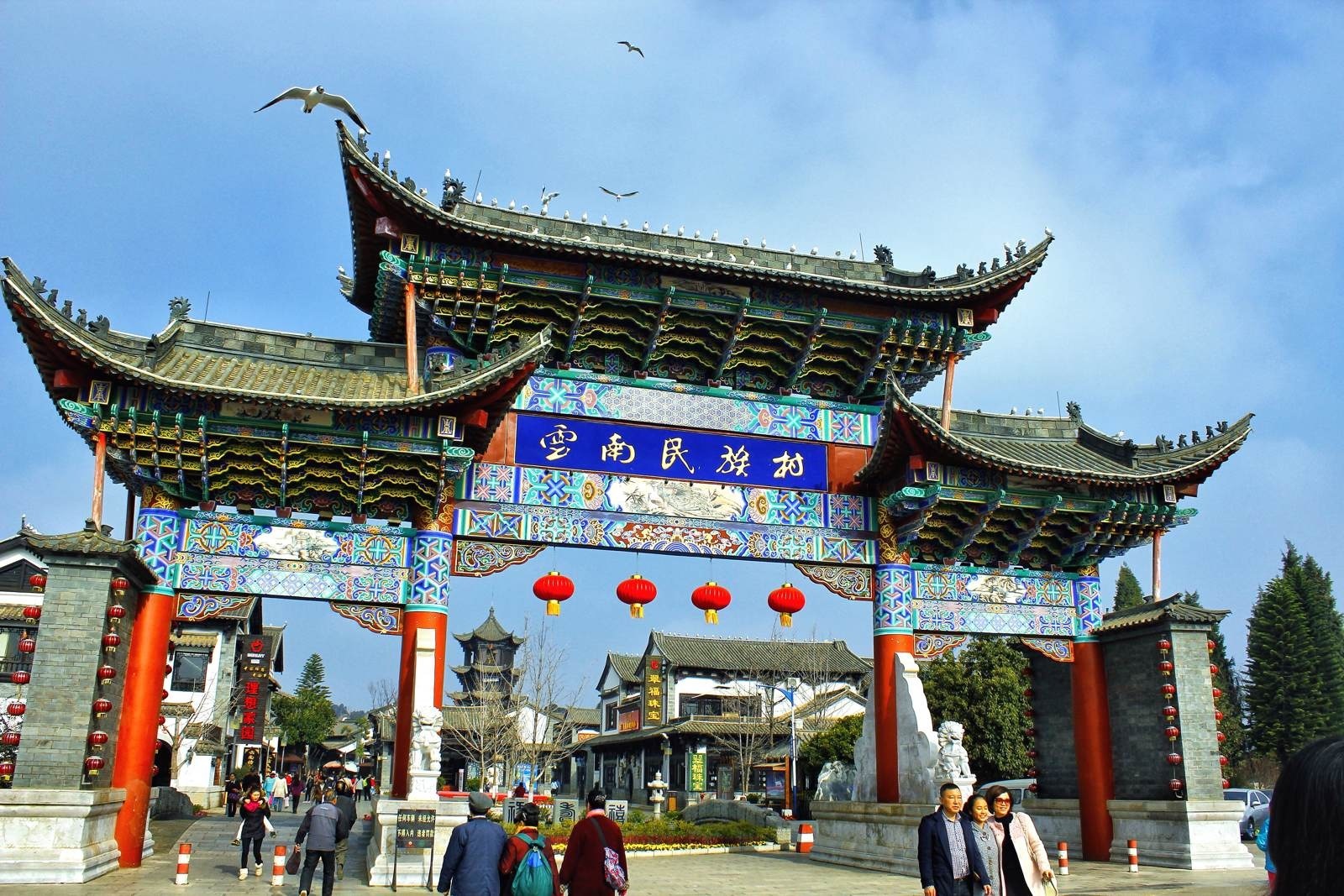 {娛樂城}(云南民族村有什么好玩的)