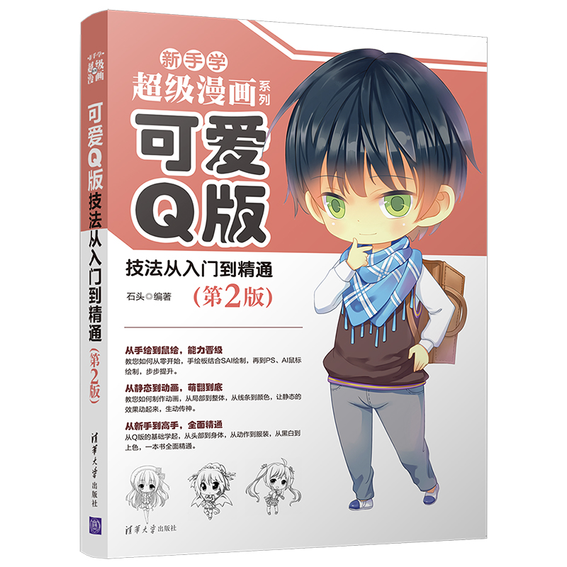 免费看强人物漫画软件的简单介绍