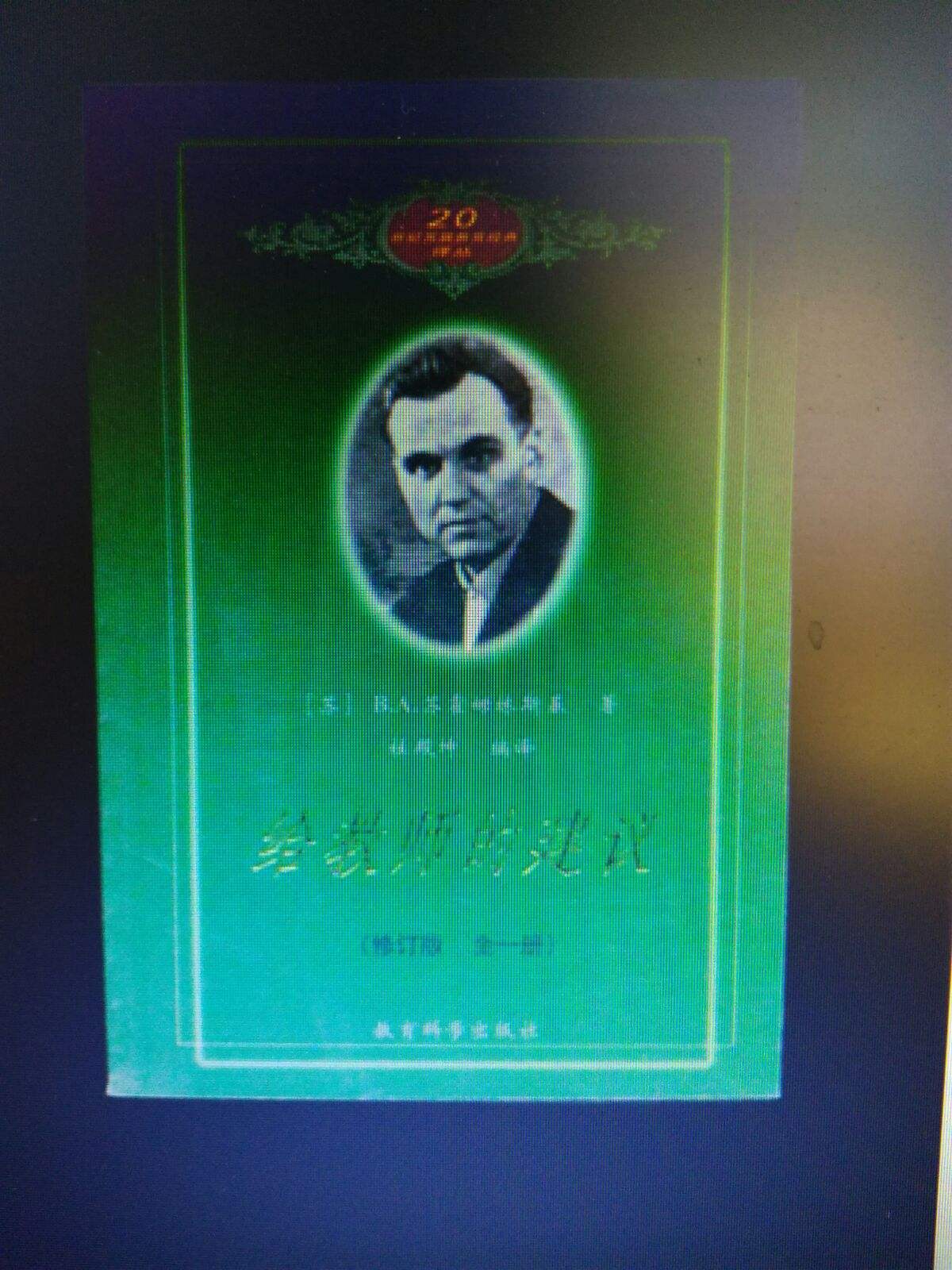 {線上賭場}(教育家苏霍姆林斯基经典语录关于阅读)