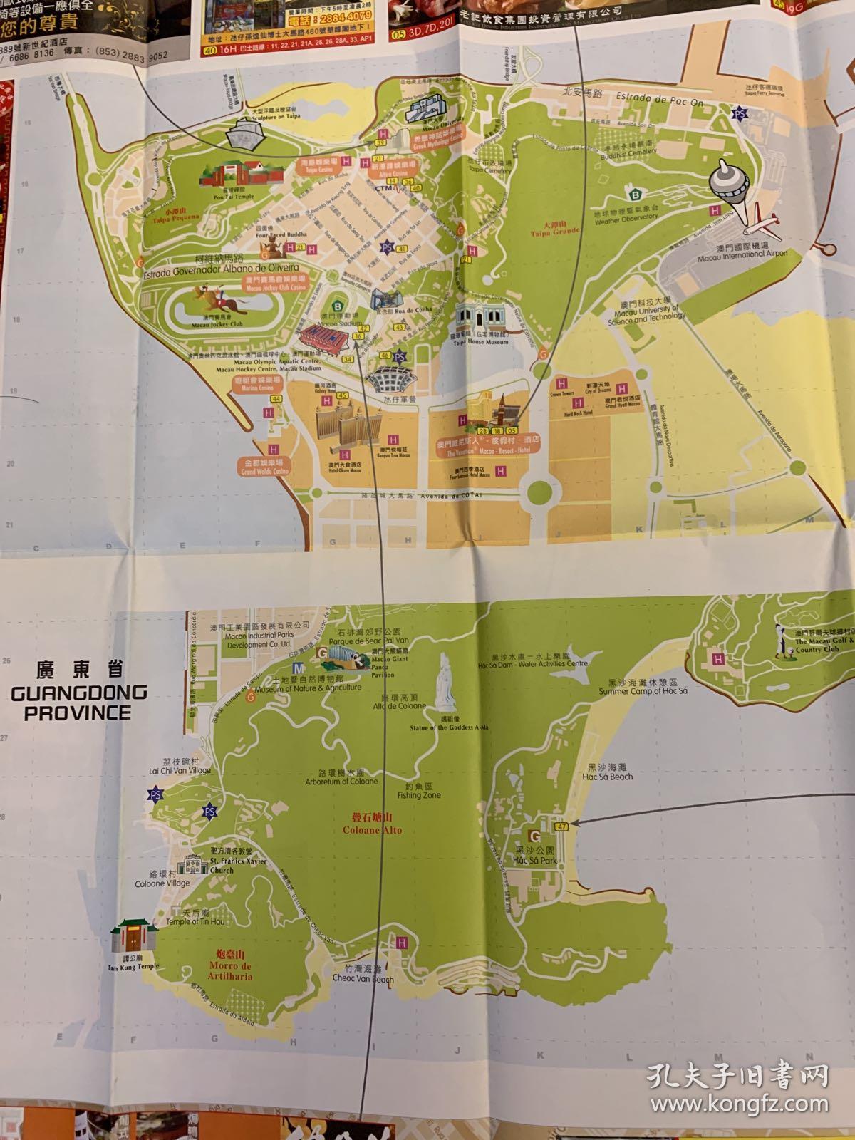 {六合彩}(澳门旅游景点地图全图)